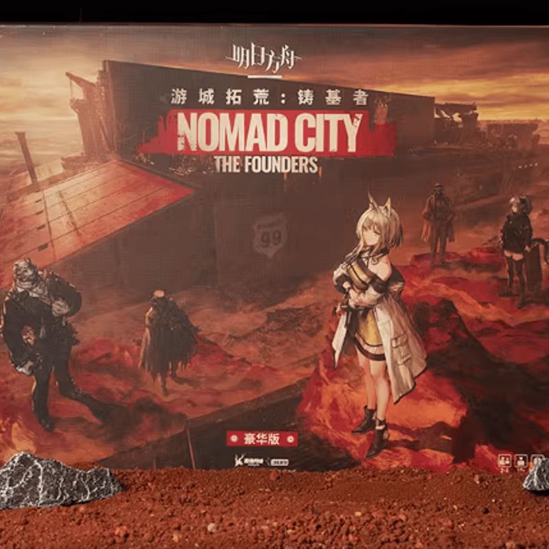 明日方舟公式店】ボードゲーム 遊城拓荒：鋳基者 豪華版 368元 | ちゃぱん