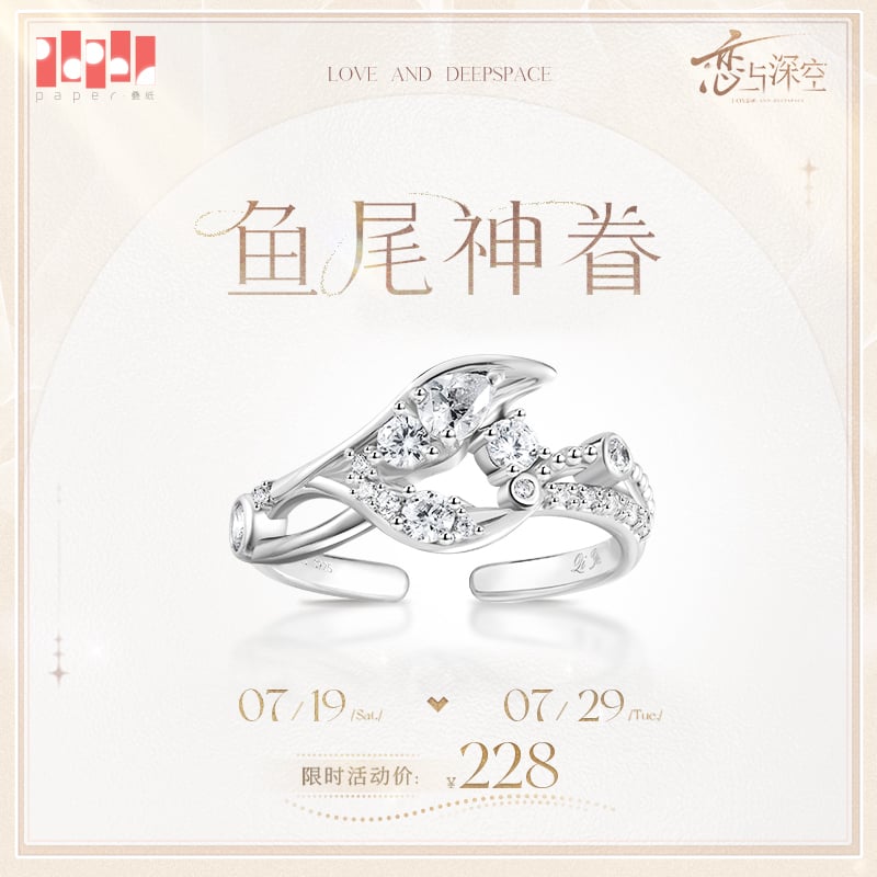 恋と深空】致朝暮与久長 指輪 ホムラ 258元 （予約200日以内発送