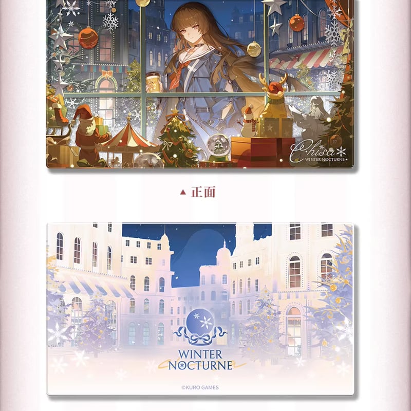 KURO GAMES旗艦店】鳴潮 2601 千咲 雪夜謐心 ギフトボックス 239元