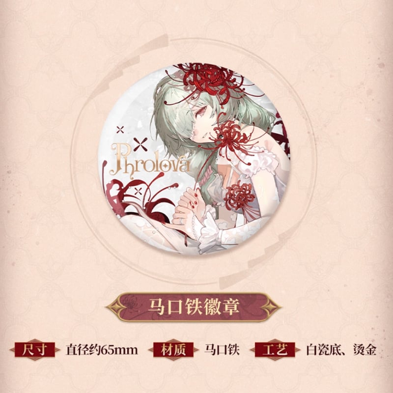 KURO GAMES旗艦店】鳴潮 2508 フローヴァ グッズボックス 219元 | ちゃぱん