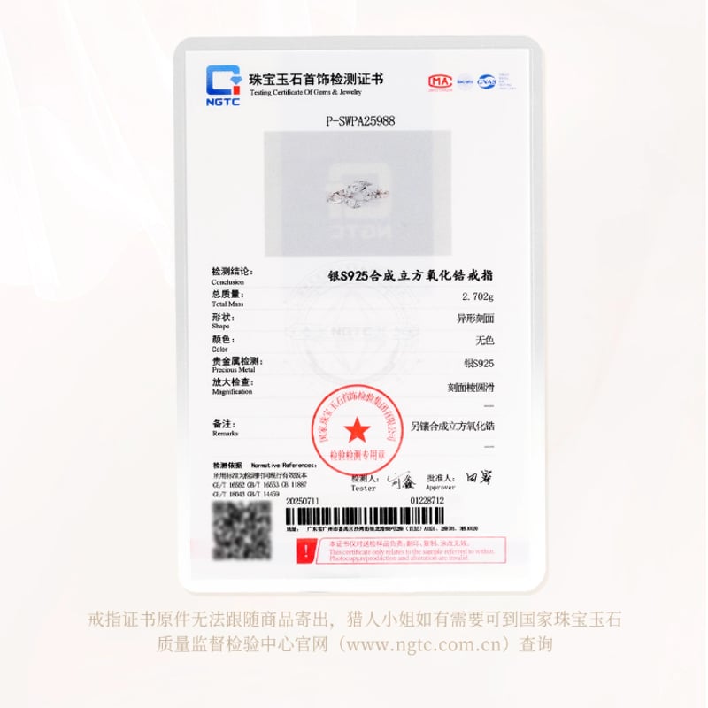 恋と深空】致朝暮与久長 指輪 ホムラ 258元 （予約200日以内発送