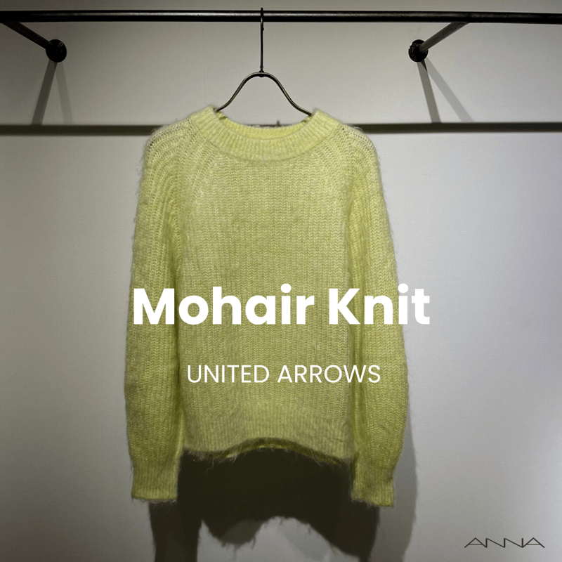 UNITED ARROWS モヘアニット ~レモンイエロー~ | ANNA