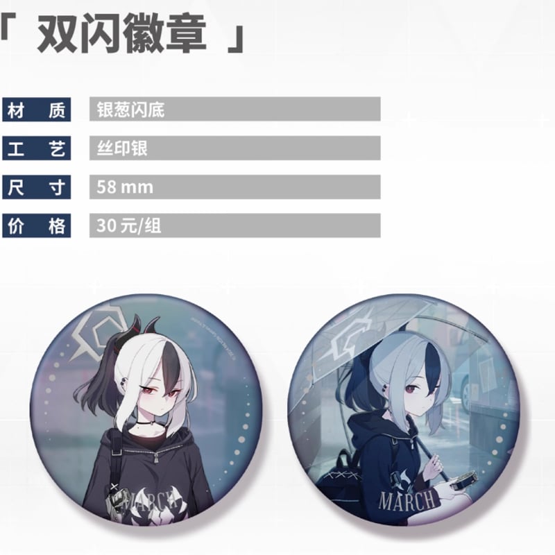 ブルーアーカイブ】中国限定 カヨコグッズセット ※7月上旬以降発売予定