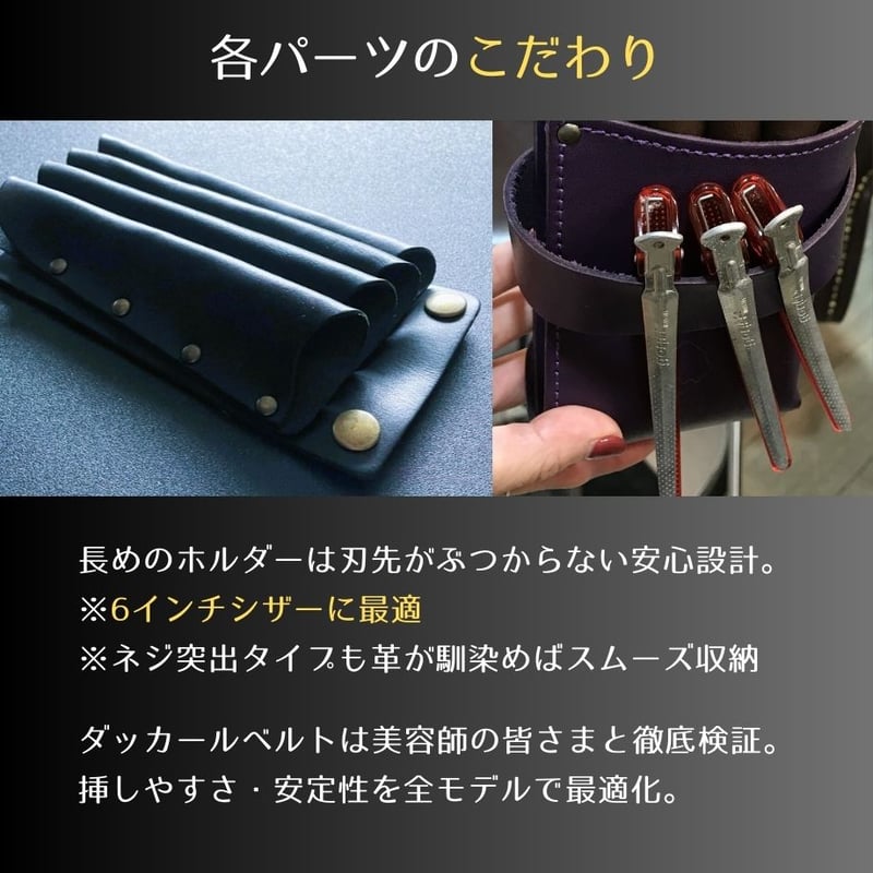 PSCシザーケース｜2丁挿し｜エンボス・クロコ｜限定ブラック｜PS-403-2