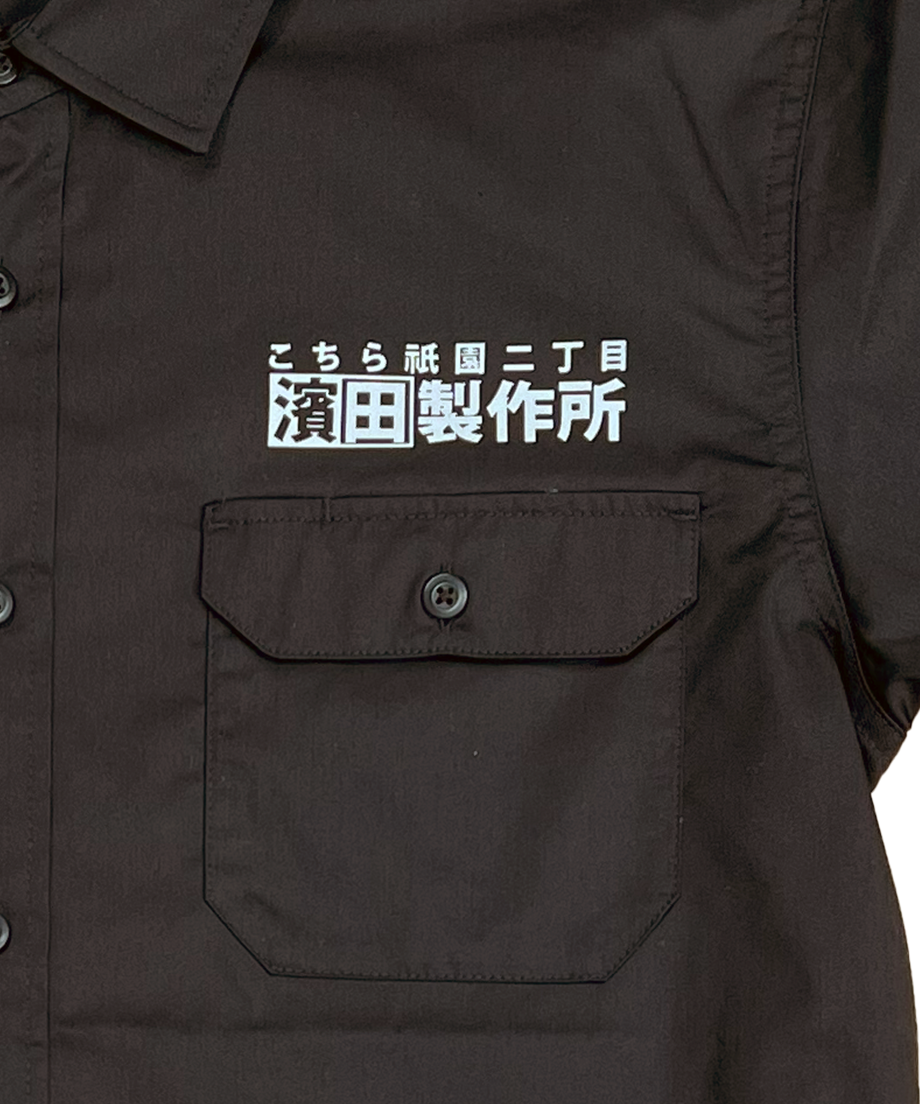 濱田製作所｣ワークシャツ半袖（ブラック） | MCNストア