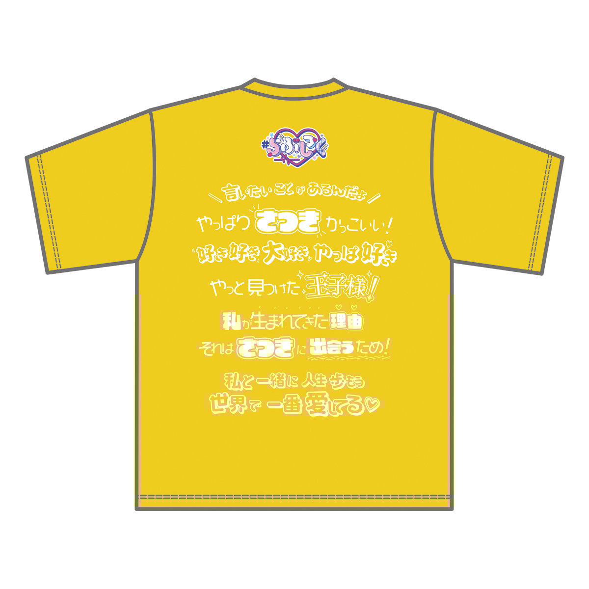 らぶしっく推しTシャツ（さつき） | ＃らぶしっく オフィシャルストア