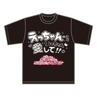 らぶしっく推しTシャツ（ゆそん） | ＃らぶしっく オフィシャルストア