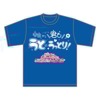らぶしっく 2nd ANNIVERSARY たろ オタクTシャツ #らぶしっく らぶしっ