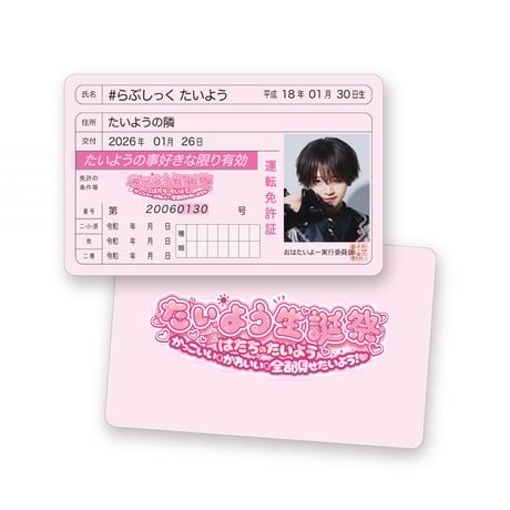 らぶしっく はやて ブランケット らぶしっく – Official Home Page