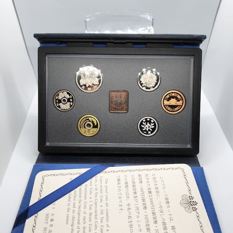 プルーフ貨幣セット 1993年記念硬貨 | TTKshop