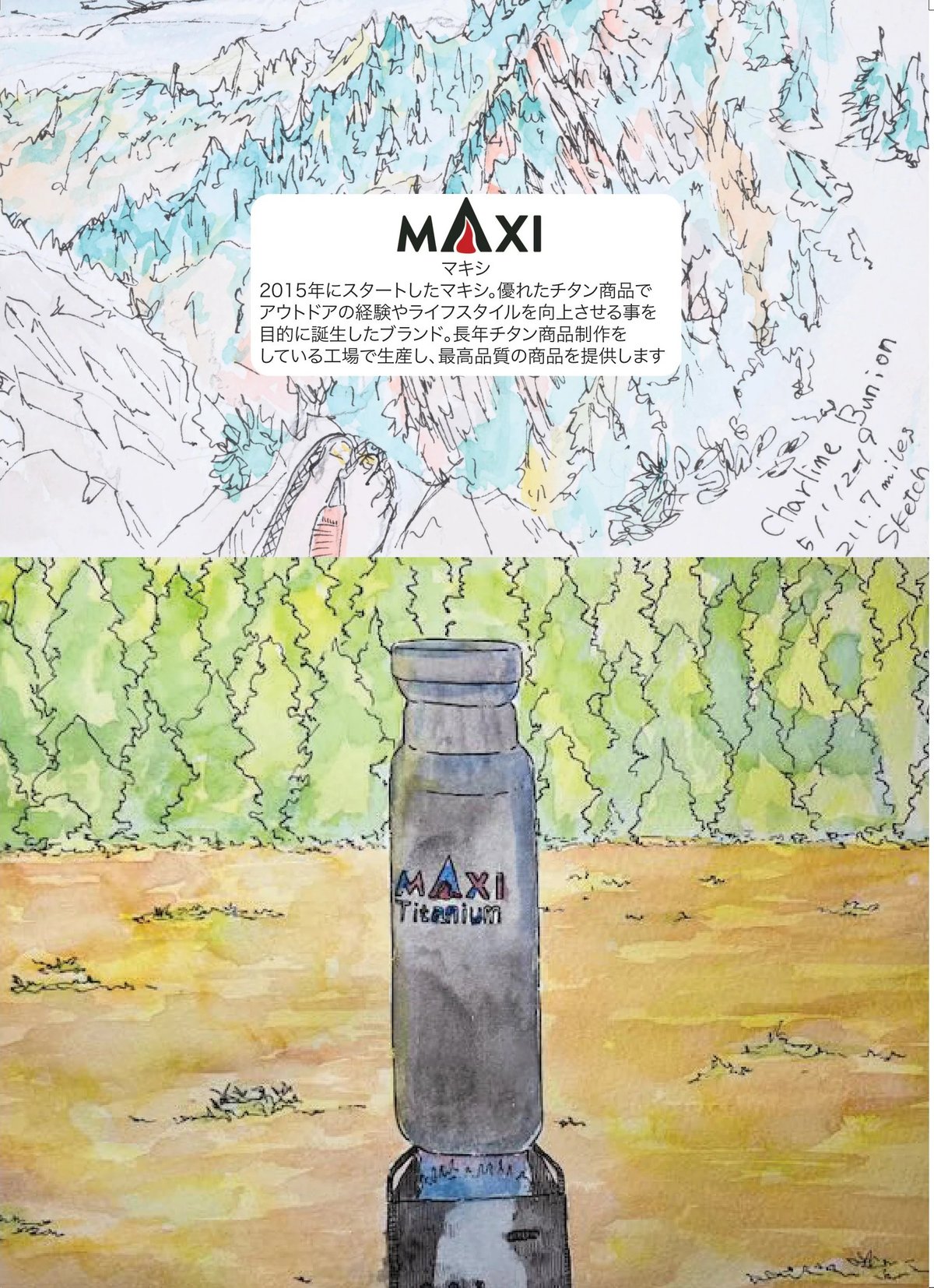 MAXI / Titanium Coffee Maker 200ml チタンコーヒーメーカー