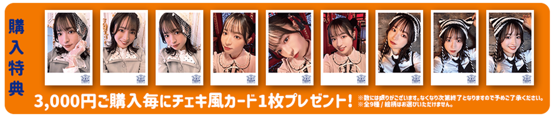 大熊和奏バースデーパーティ2024ショップ