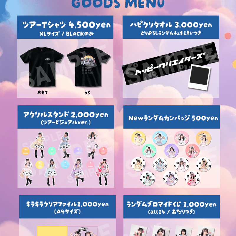 ハピクリオンライン特典会】ツアー完走記念！