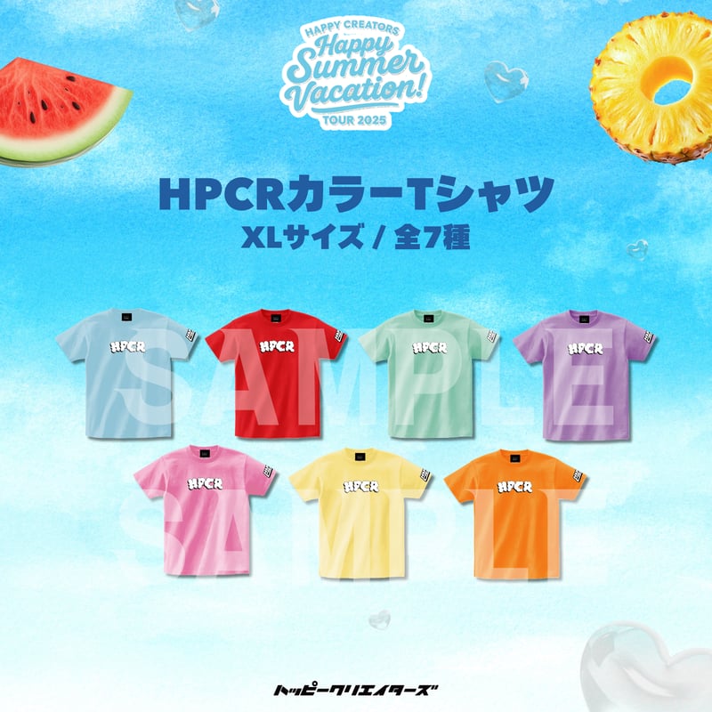 ハピクリオンライン特典会】夏ツアー完走記念！オンライン特典会