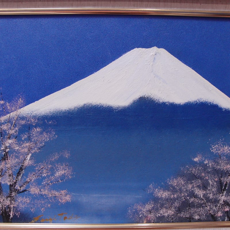 ≪国美協≫多田晴義、『桜の花かな 富士山』、油彩画、F6号：40,9×31
