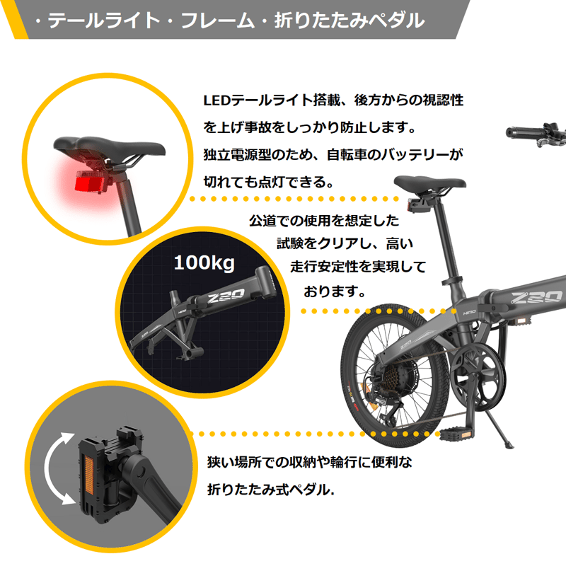 HIMO Z20 ／ Z20-Pro ヒモ 電動アシスト自転車 折りたたみ自転車 電動