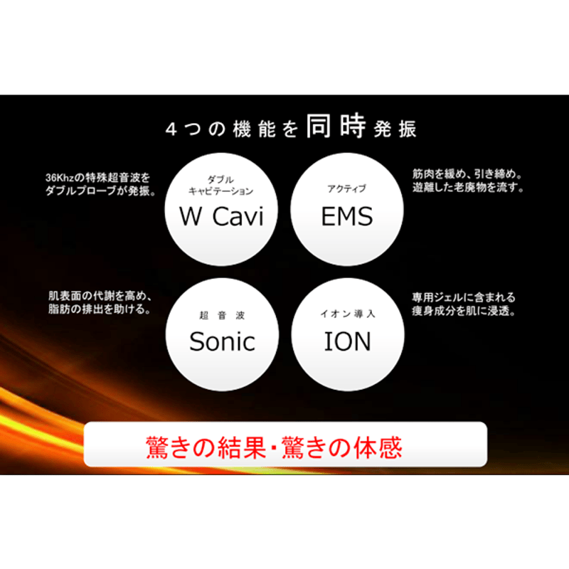 キャビゼロ -cavi ZERO- | プロ用美容エステ機器 プロ用化粧品の販売 C