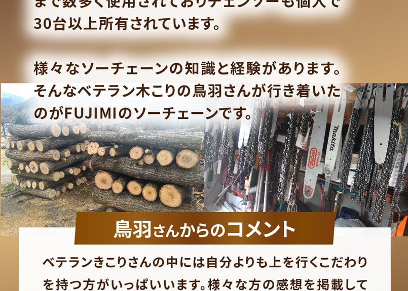 FUJIMI ガイドバー 91VXL-52E 91PX-52E | ハスク H35-52E |