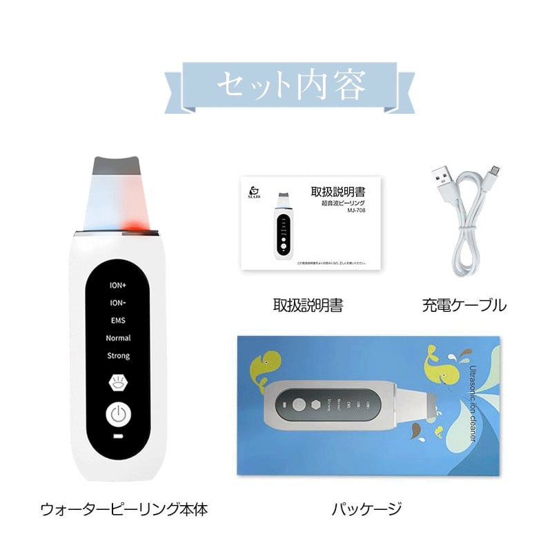ウォーターピーリング 多機能 美顔器 毛穴洗浄 毛穴ケア 超音波