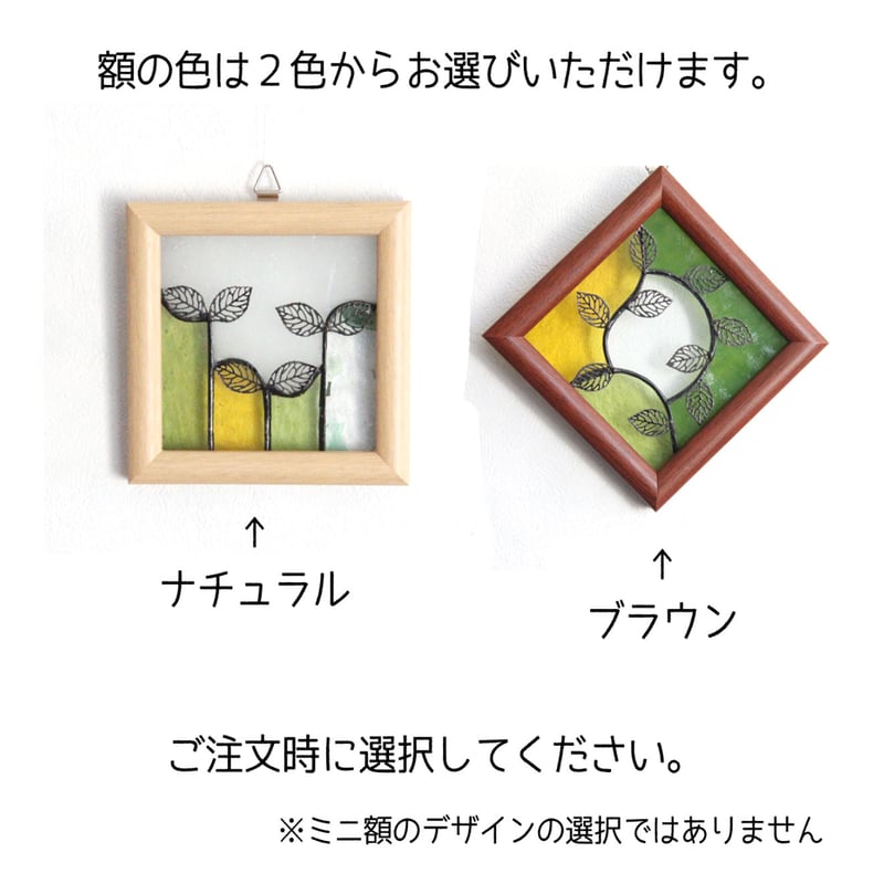 オリジナルステンドグラス『リーフのミニ額』B | shop煌LaLa