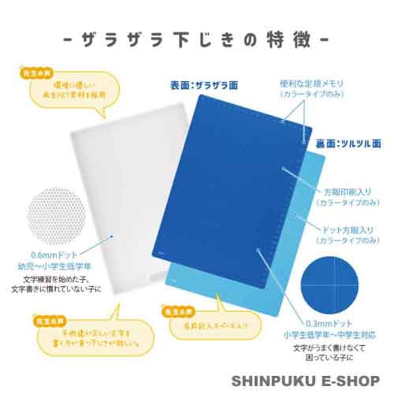 下敷き 先生おすすめ 魔法のザラザラ下じき 0.6mmドット B5 U652T