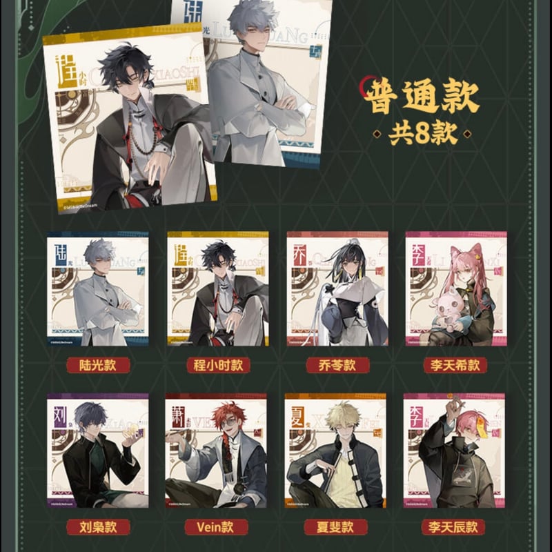 時光代理人 詭夜時光シリーズ アクリル色紙 ランダム1パック | つばめ