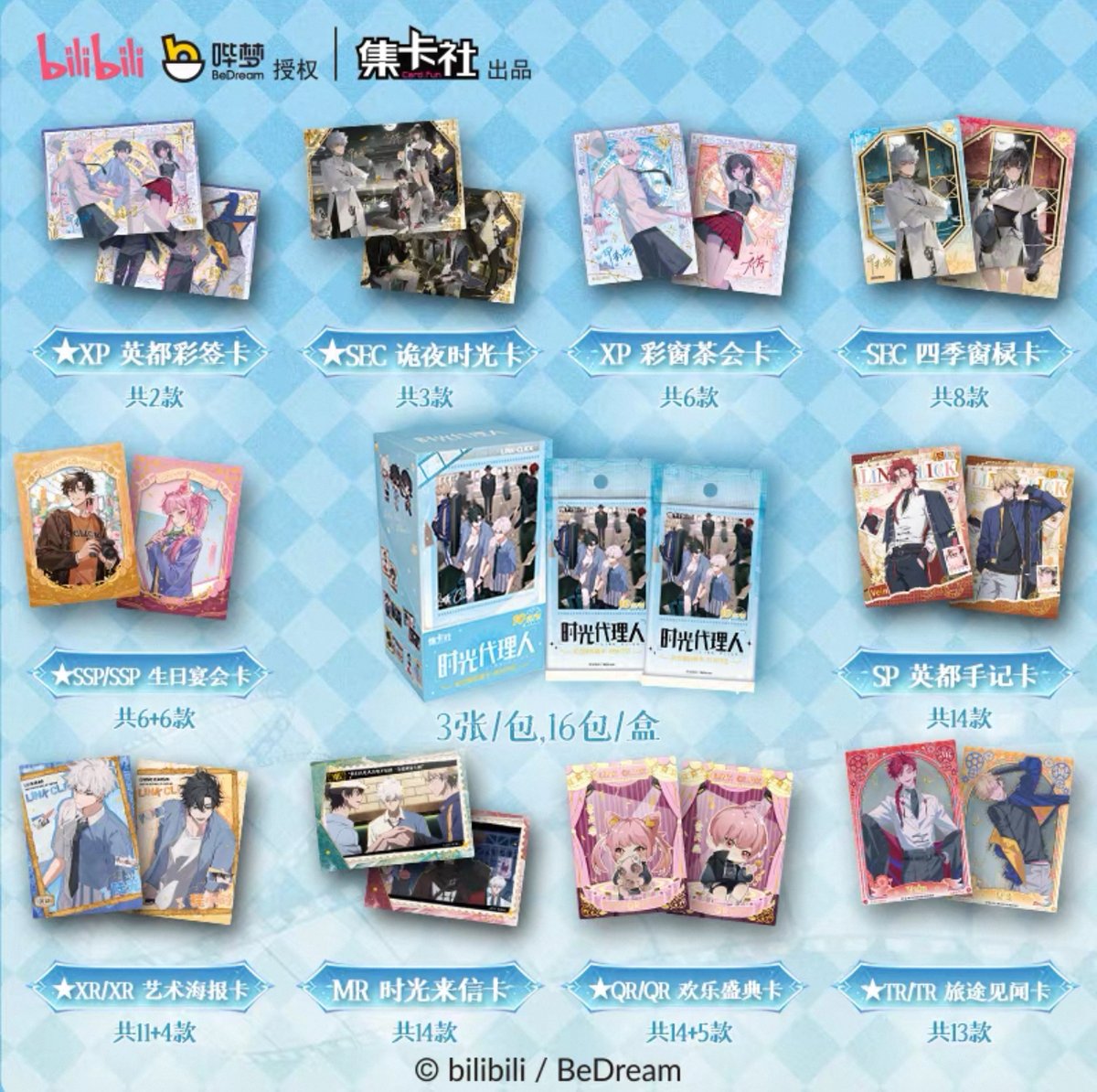 時光代理人 英都篇 プレミアムトレーディングカード 5BOX | つばめストア