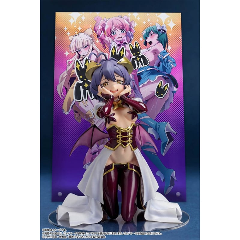 特典付き】魔法少女にあこがれて「マジアベーゼ」 1/6スケール塗装済み