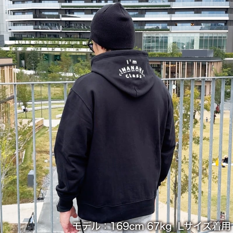 プルオーバー パーカー＜I'm IMANAMI Class＞ブラック×白文字 | IMANAM