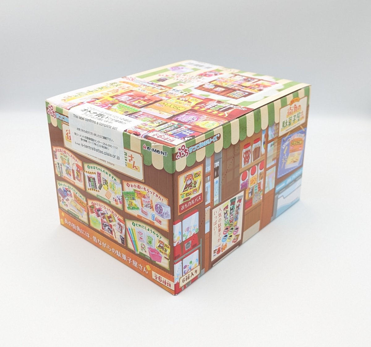 リーメント ぷちサンプルシリーズ 昔なつかし街角の駄菓子屋さん