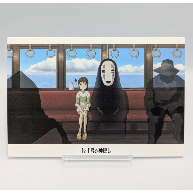 スタジオジブリ 名場面 ポストカード | よしつねの秘密基地