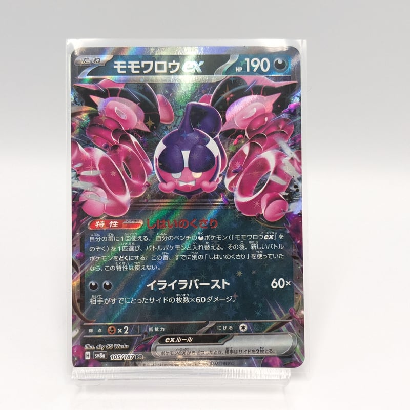 ポケモンカード ポケカ おまとめ 60枚 モンスタボールブラッキー