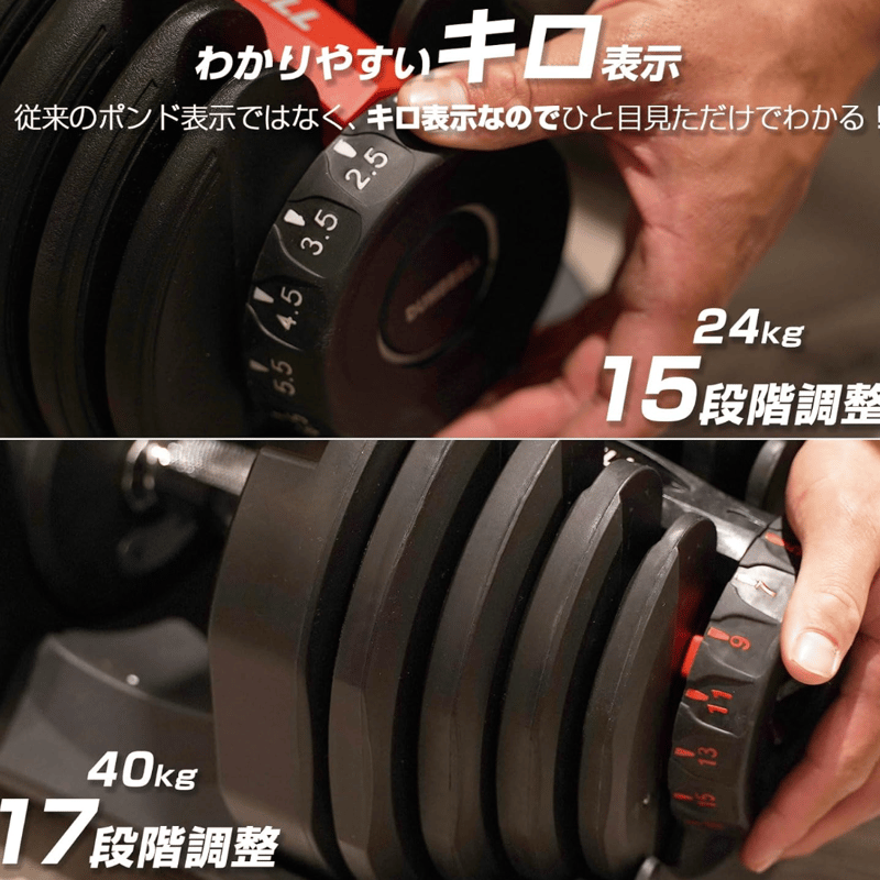 TOP FILM ダンベル 可変式 24kg×2個 15段階調整 | トライレント