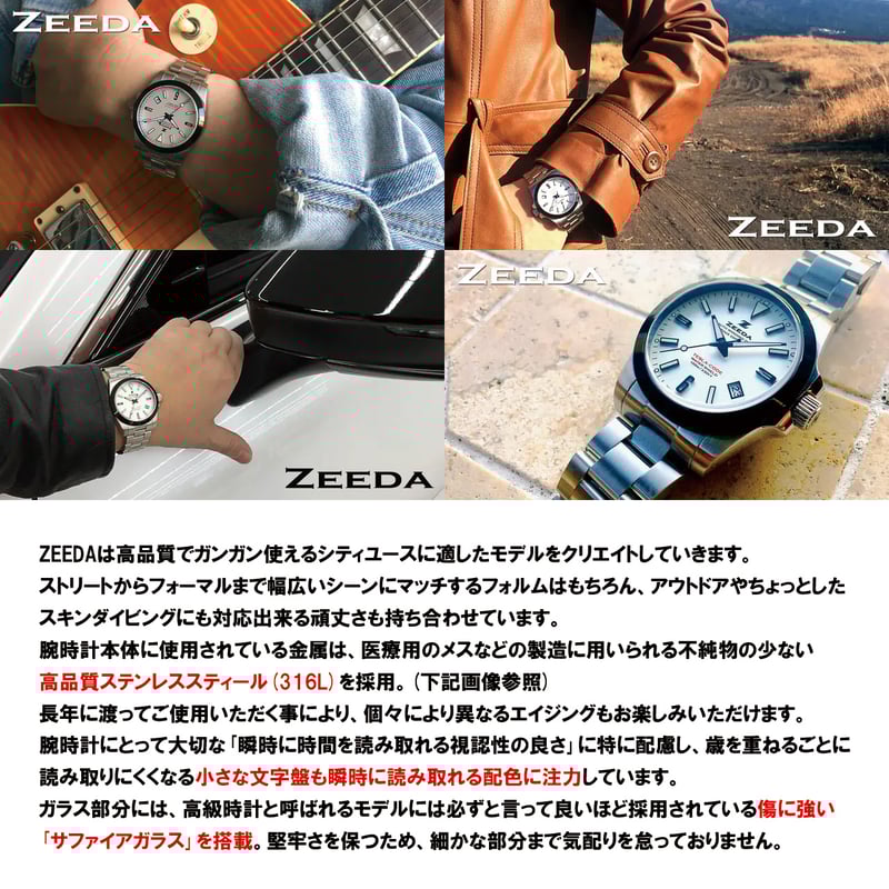 ZEEDA 腕時計 自動巻き 機械式 メンズ レディース 防水 セイコー社製