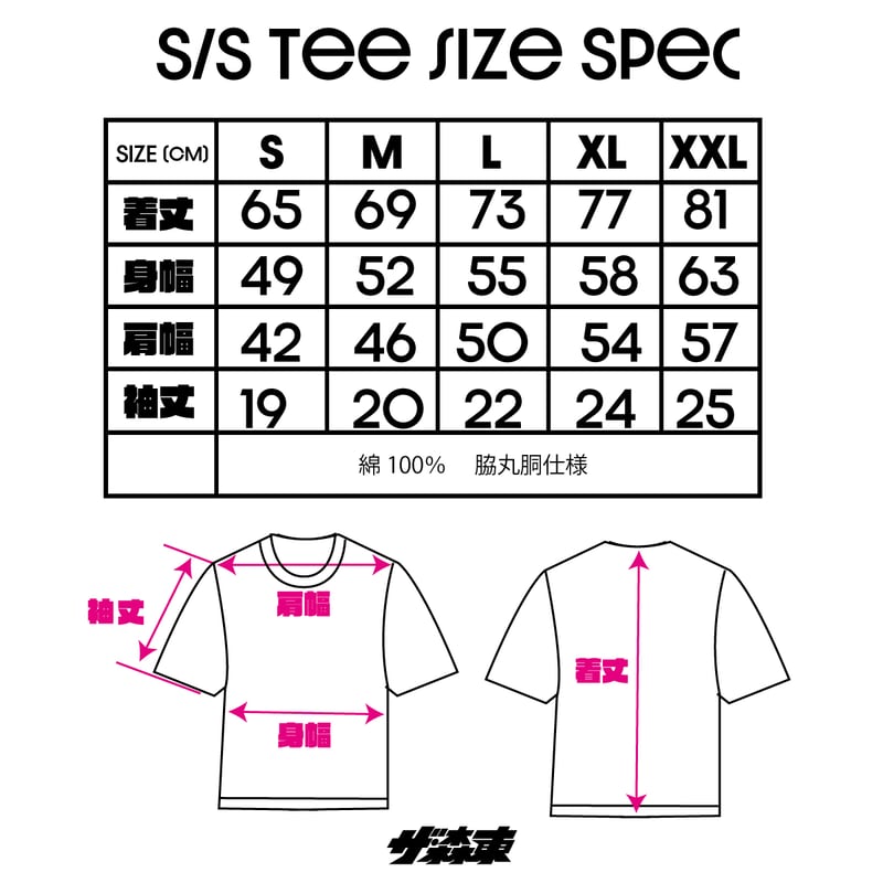 5.6oz S/S Tee : MAPLE BONSAI | THE・MORIHIGASHI