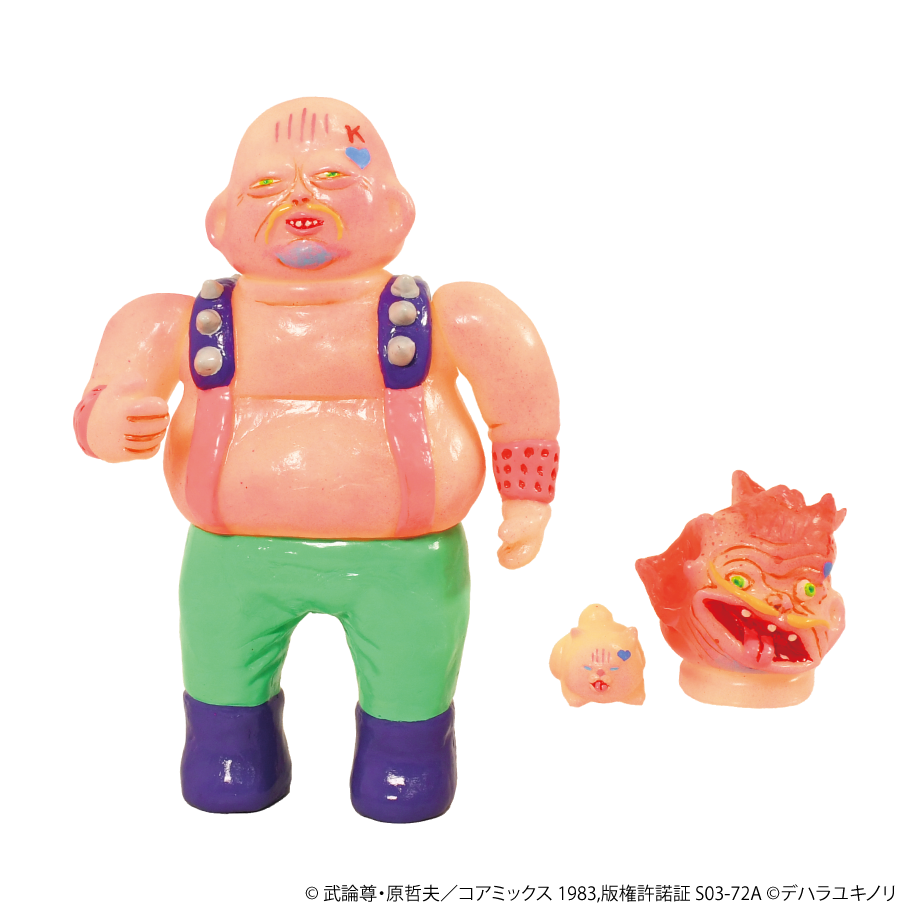 北斗の拳 デハラユキノリの粘土百裂拳（3体セット）蓄光バージョン