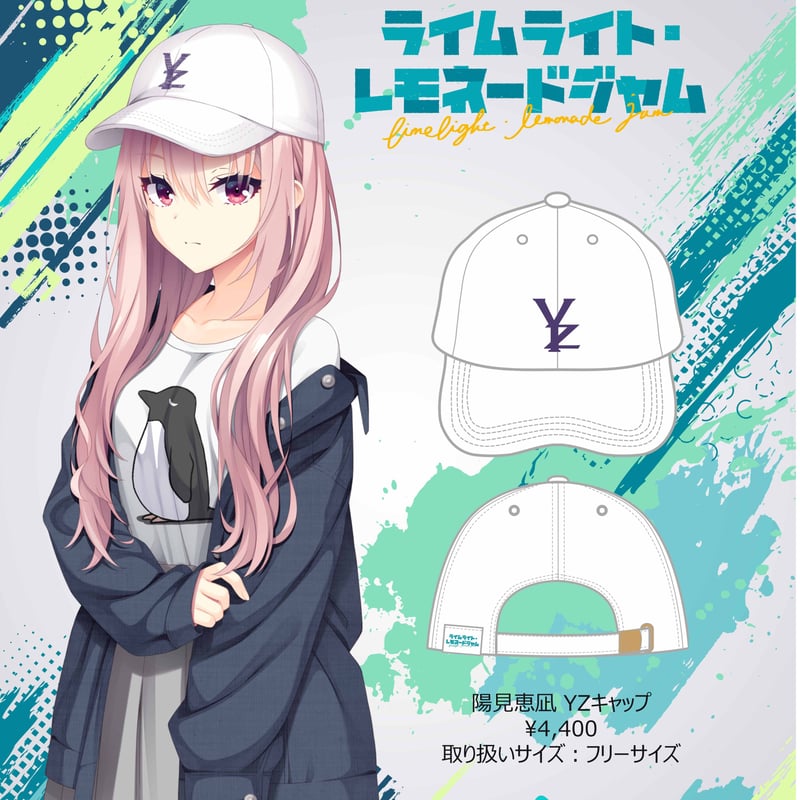 数量限定】陽見 恵凪 YZキャップ | AnotherAngle 公式STORE