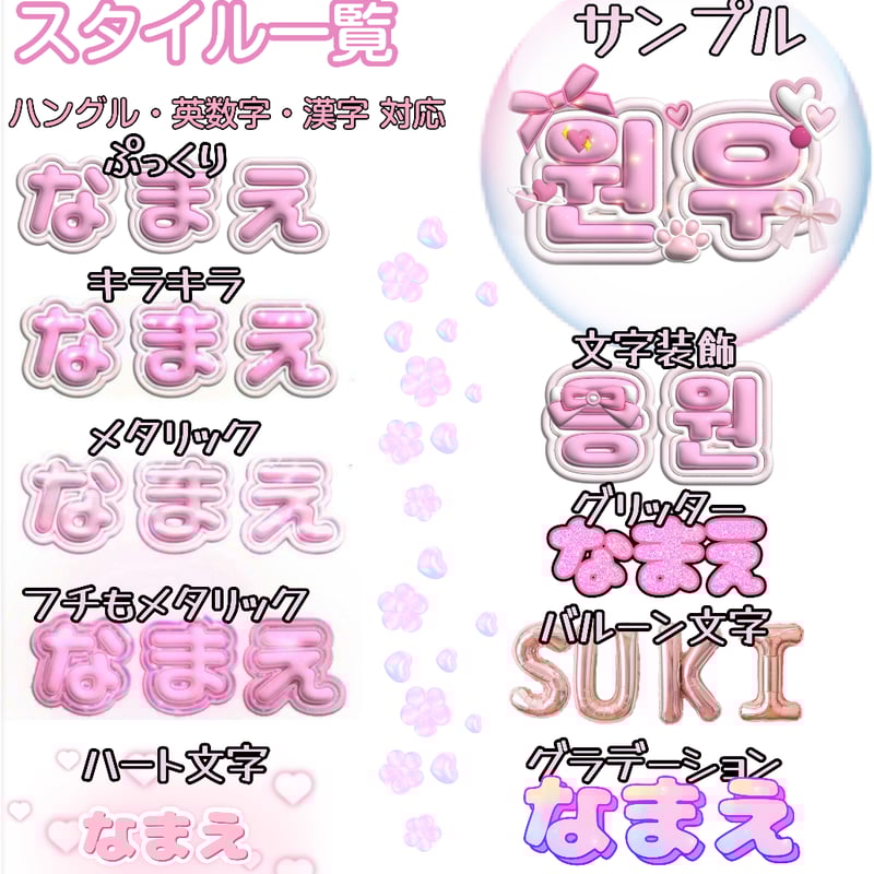 ぷっくりネームボード 3D うちわ 推し活 アイドル SEVENTEEN | FUKU