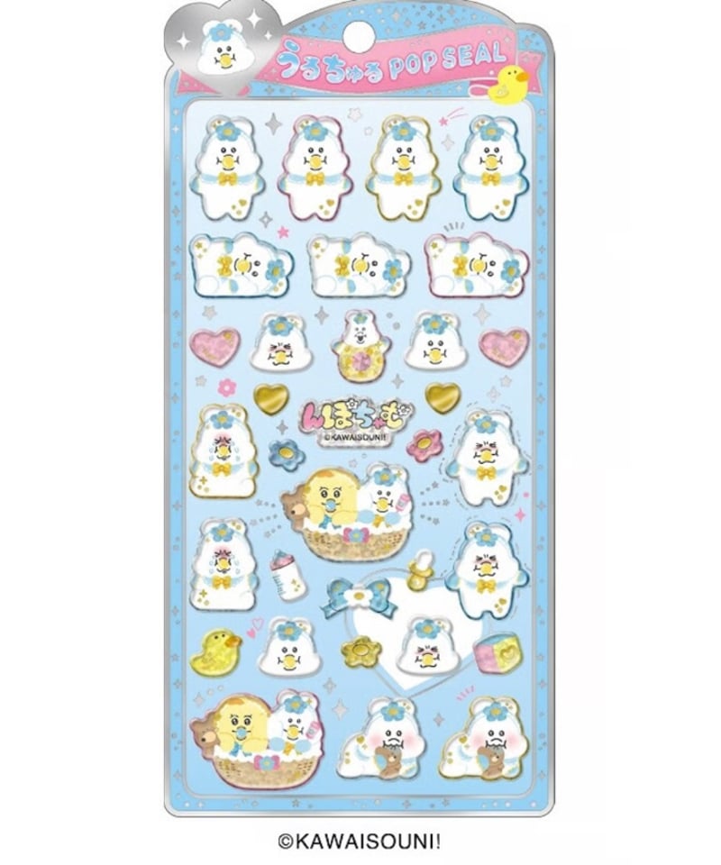 んぽちゃむ うるちゅるポップシール | DEAR SEAL