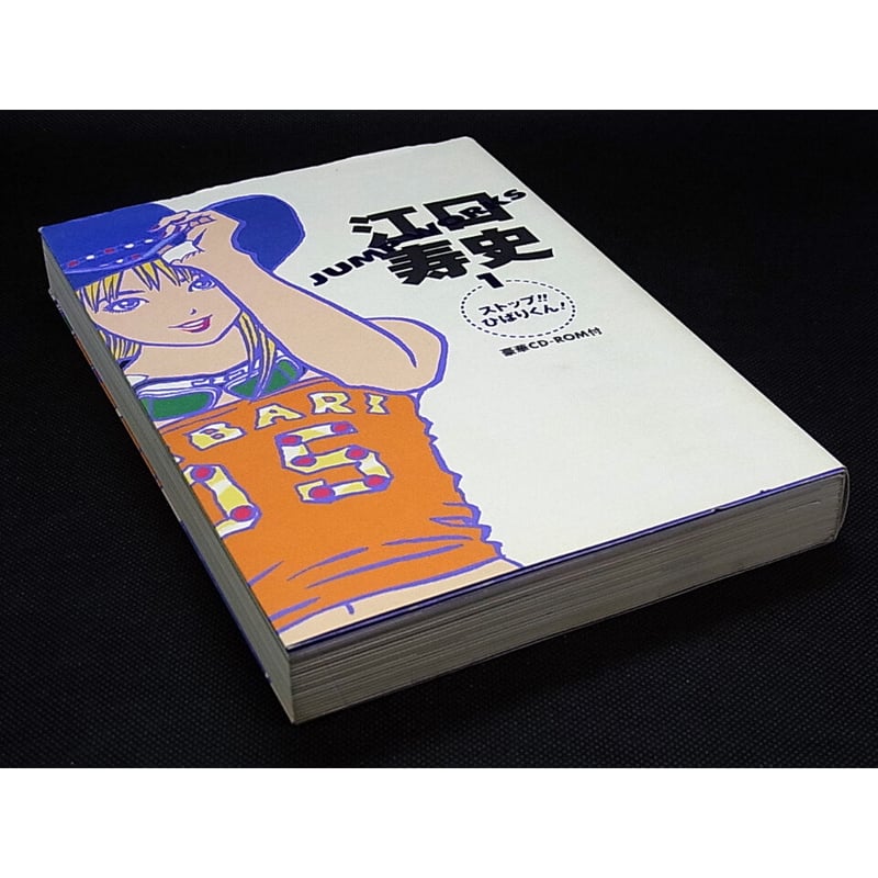 ストップ!!ひばりくん! 江口寿史 | レトロ・スタイル