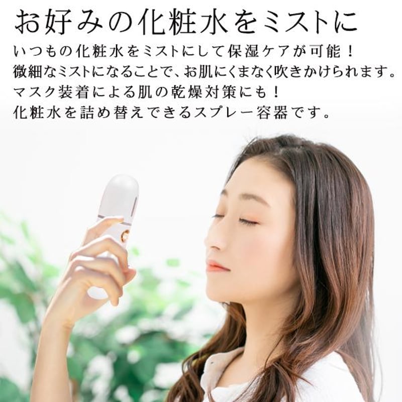 充電式ハンディミスト 12ml ハンディミストスプレー 顔用 加湿器