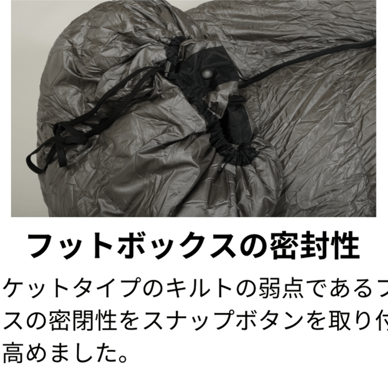 BLACKBUCK/ブラックバック】ZION/ザイオン シュラフ 寝袋 キルト型