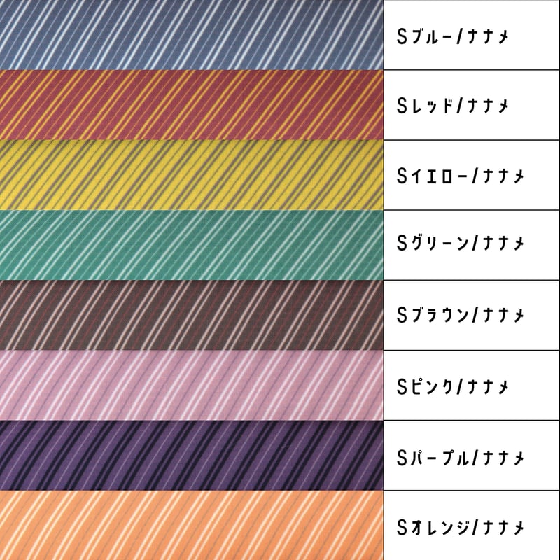 生地/レジメンタルストライプ（スクールストライプ/Sナナメ）/サテン