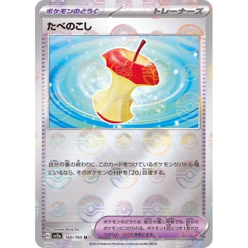 151-Scarlet & Violet ポケモンカード151 各パック PTCGLコード