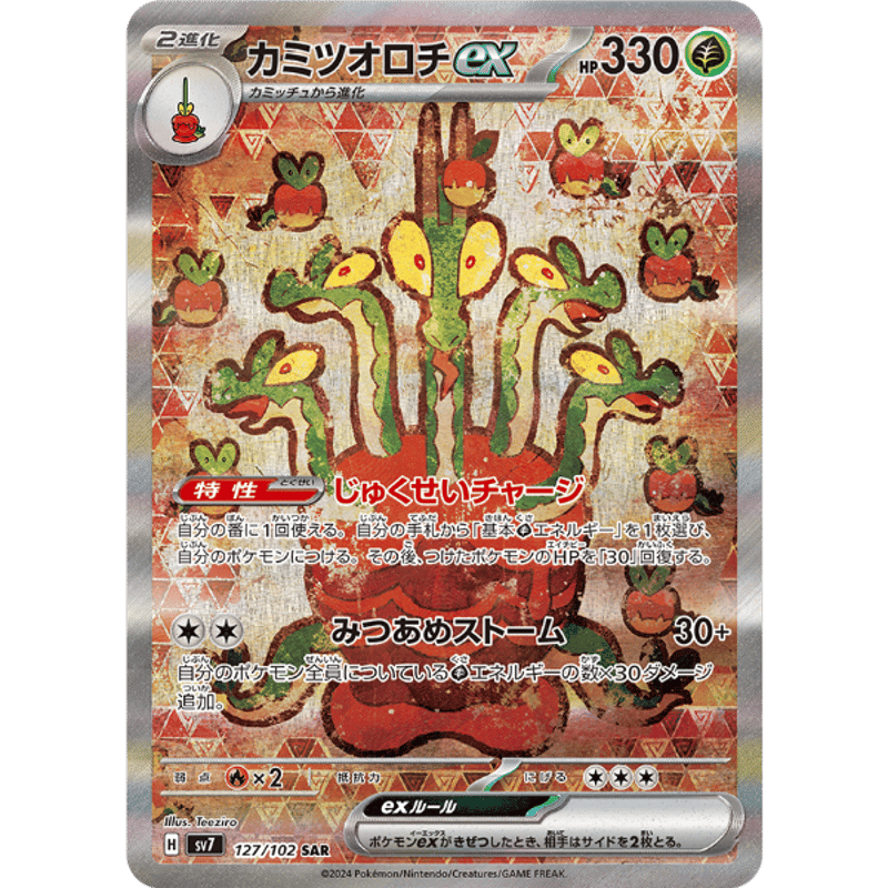 Stellar Crown ステラミラクル 各パック PTCGLコード | PTCGL（P