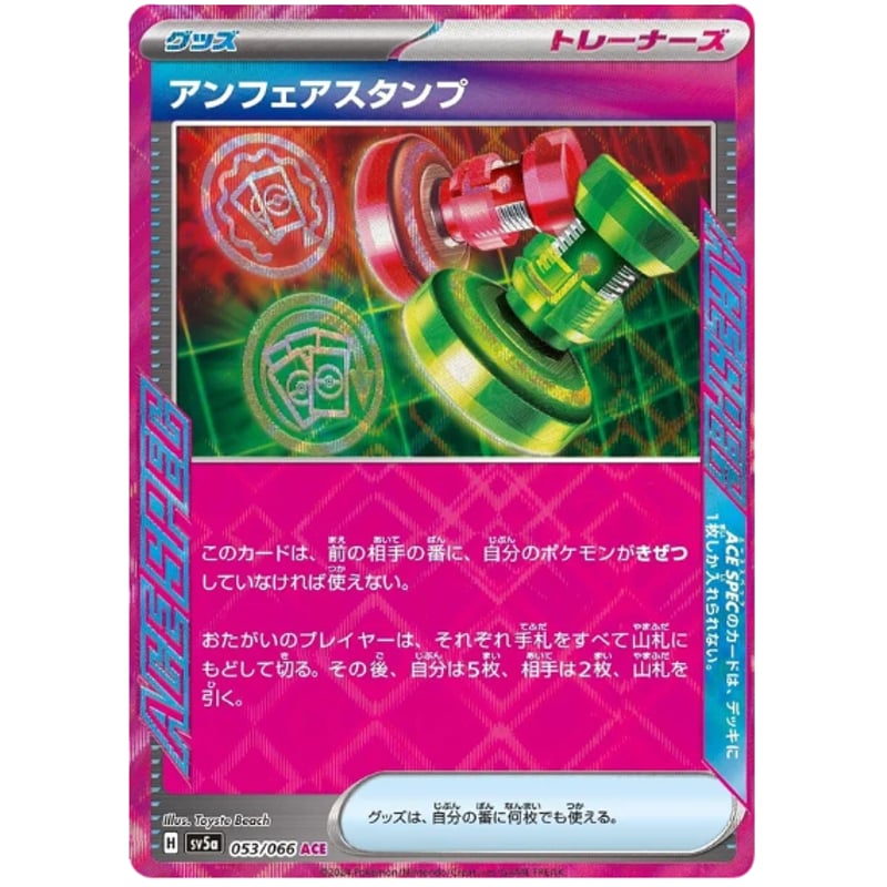 Twilight Masquerade クリムゾンヘイズ＆変幻の仮面 各パック PTCGL