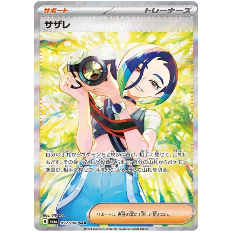 Twilight Masquerade クリムゾンヘイズ＆変幻の仮面 各パック PTCGL