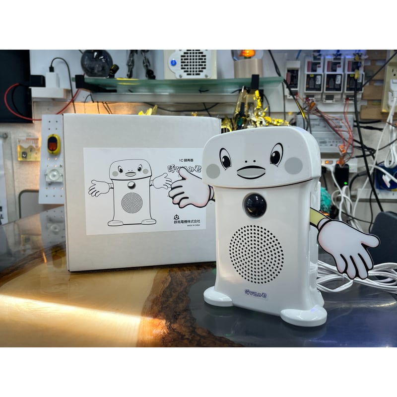 呼び込み君 (POPなし) MC-F06 ♪ぽぽ～ぽ ぽぽぽ²♬ 正規品 群馬電機