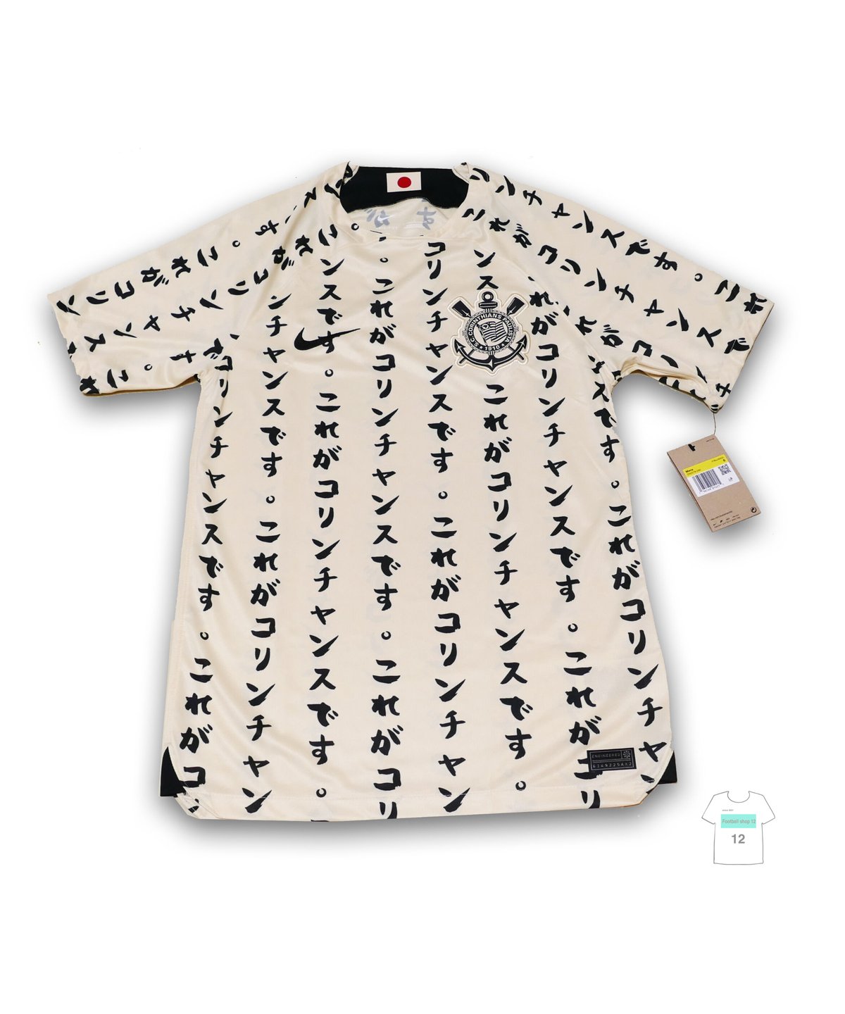 NIKE 22-23 コリンチャンス 3rdレプリカユニフォーム | Football sho