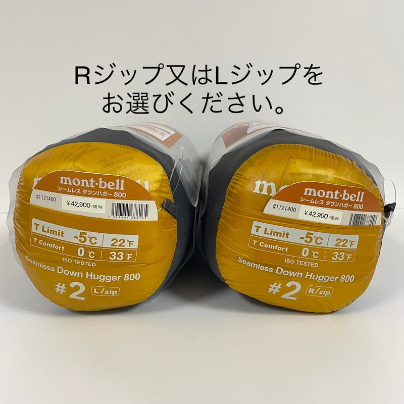 モンベル シームレス ダウンハガー800 #2 #1121400 | らんどくりえいと